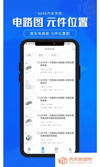 8848����ѧԷv1.4.8.3 �ٷ������ͼ3