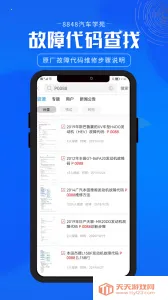 8848����ѧԷv1.4.8.3 �ٷ������ͼ1