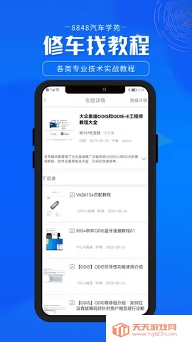 8848����ѧԷ