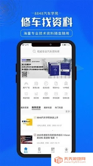 8848����ѧԷv1.4.8.3 �ٷ������ͼ4