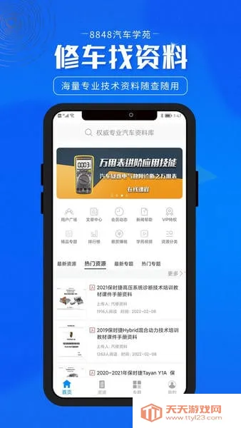 8848����ѧԷv1.4.8.3 �ٷ������ͼ2