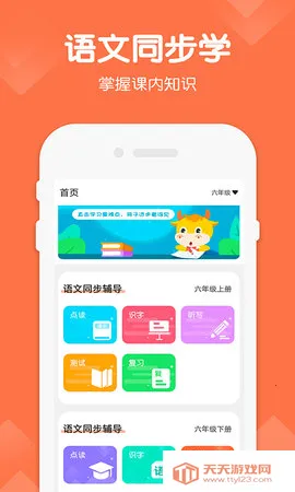 ���꼶�����²�v1.5 ��׿���ͼ1