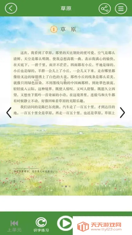 ���꼶�����²�v1.5 ��׿���ͼ4