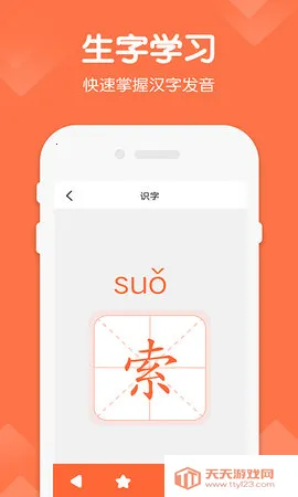 ���꼶�����²�v1.5 ��׿���ͼ2