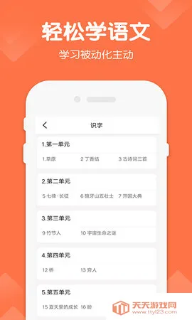 ���꼶�����²�v1.5 ��׿���ͼ3