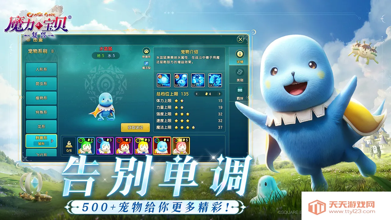 植物大战僵尸2进化v1.1 手机版截图0