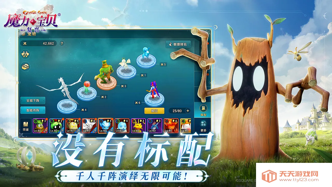 植物大战僵尸2进化v1.1 手机版截图1