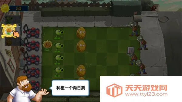 植物大战僵尸2进化v1.1 手机版截图2