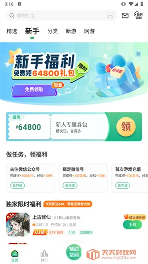 3733��Ϸ��2026���°汾