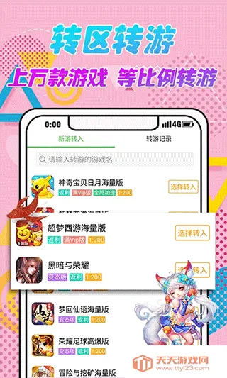 3733��Ϸ��2026���°汾v6.5.5 �ٷ������ͼ2