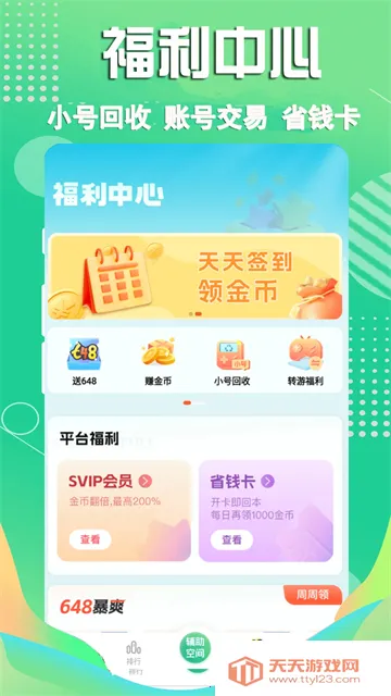 3733��Ϸ��2026���°汾v6.5.5 �ٷ������ͼ4