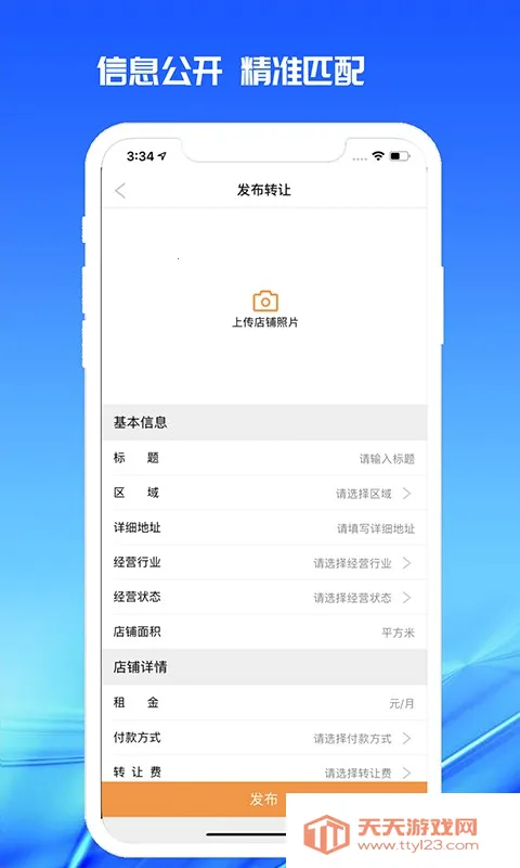 998��������׿���ֻ���v3.1.0 �ٷ������ͼ2