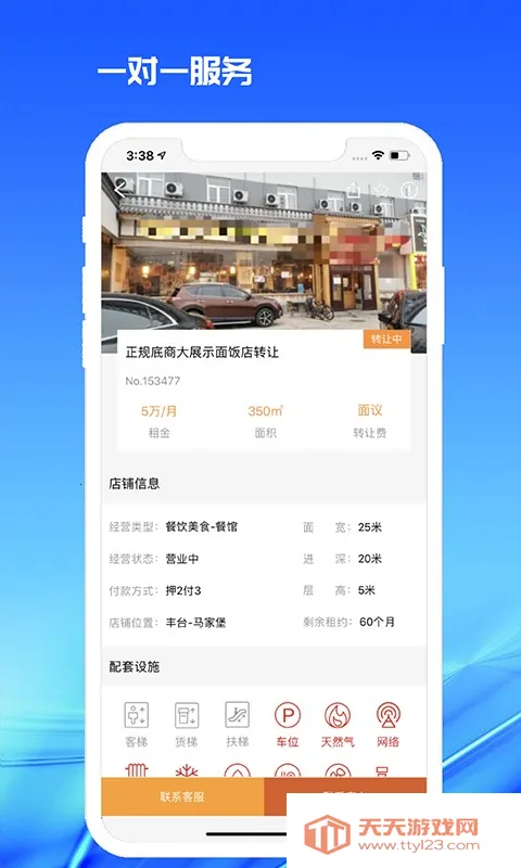 998��������׿���ֻ���v3.1.0 �ٷ������ͼ3