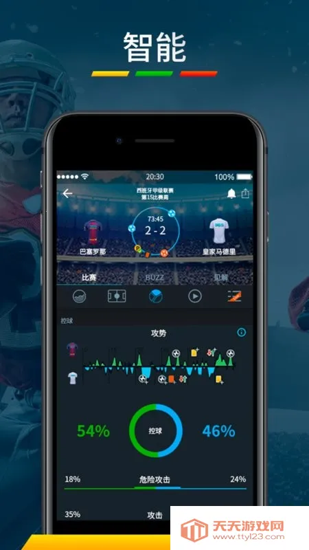 365Scores2026最新版本v14.4.6 官方正版截图1