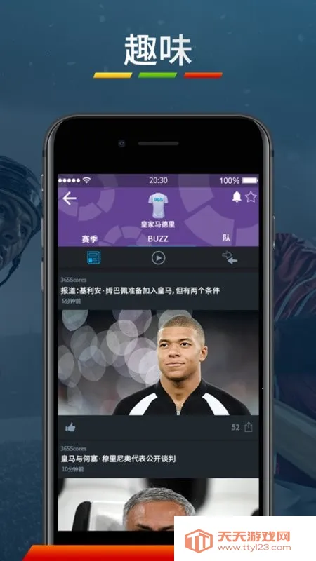 365Scores2026最新版本v14.4.6 官方正版截图0
