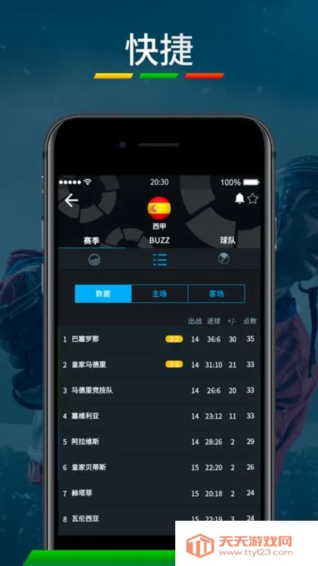 365Scores2026最新版本v14.4.6 官方正版截图2