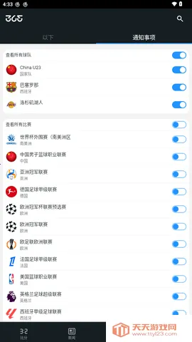 365Scores2026最新版本v14.4.6 官方正版截图4