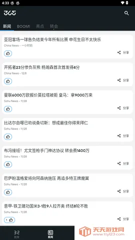365Scores2026最新版本v14.4.6 官方正版截图3