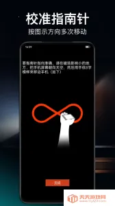 360ָ����v1.2.4 �ֻ����ͼ3