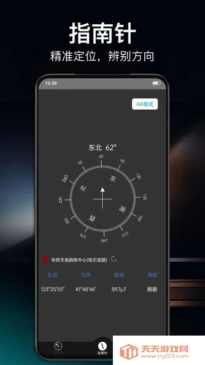 360ָ����v1.2.4 �ֻ����ͼ1