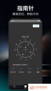 360ָ����v1.2.4 �ֻ����ͼ2