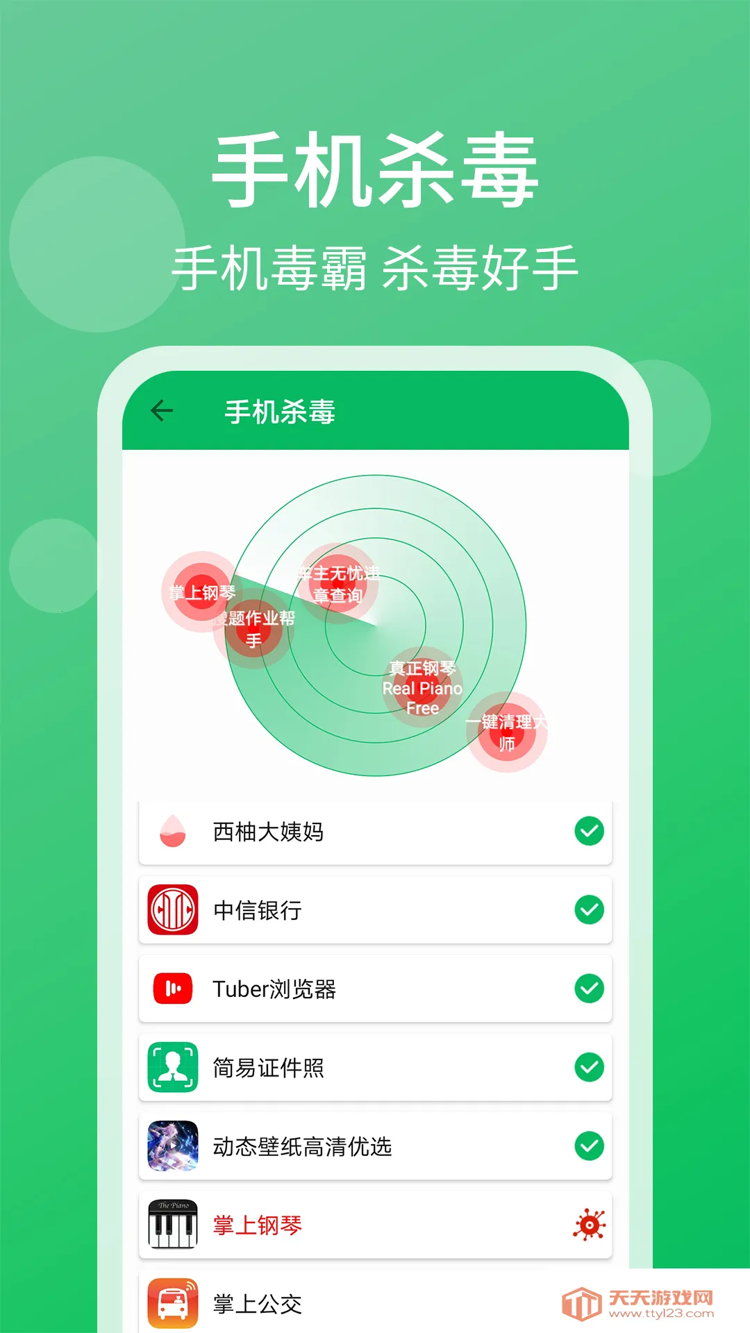 �ֻ��ܼ�������ʦv3.2.8 �ٷ������ͼ0