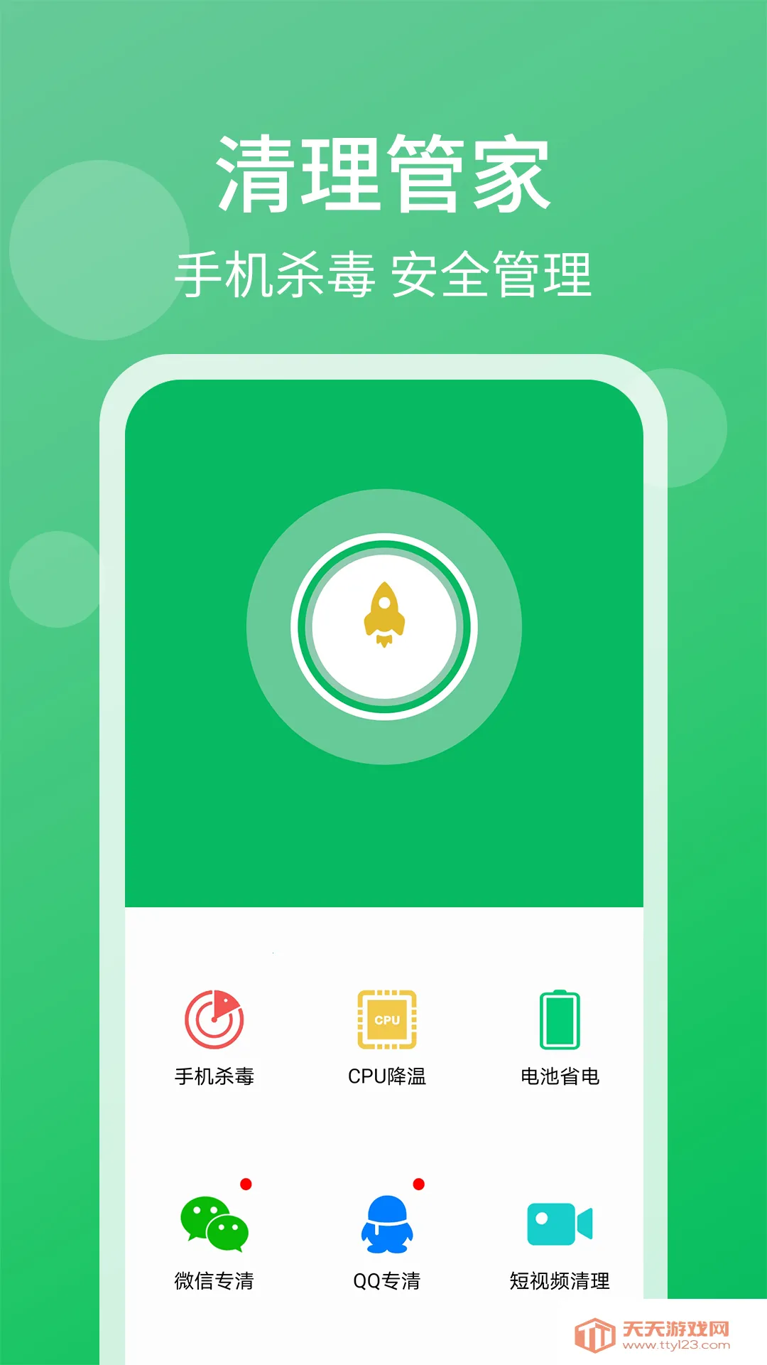 �ֻ��ܼ�������ʦ