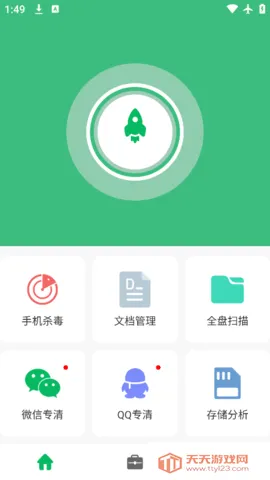 �ֻ��ܼ�������ʦv3.2.8 �ٷ������ͼ4