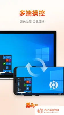 AweSunv15.4.7.77487 手机版截图4