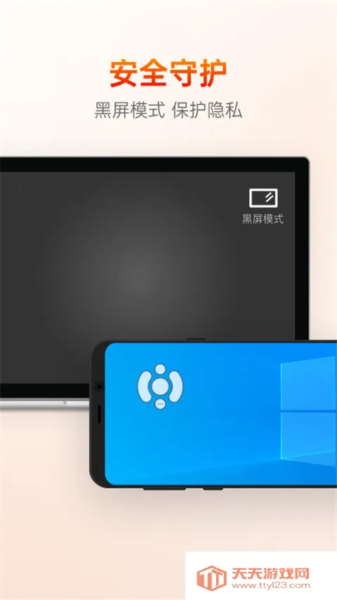 AweSunv15.4.7.77487 手机版截图3