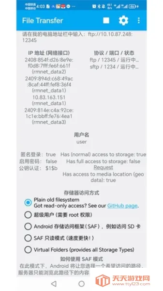 FileTransferv1.9 ��Ѱ��ͼ0