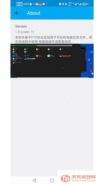 FileTransferv1.9 ��Ѱ��ͼ2