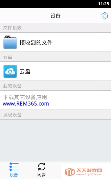 FileTransferv1.9 ��Ѱ��ͼ3