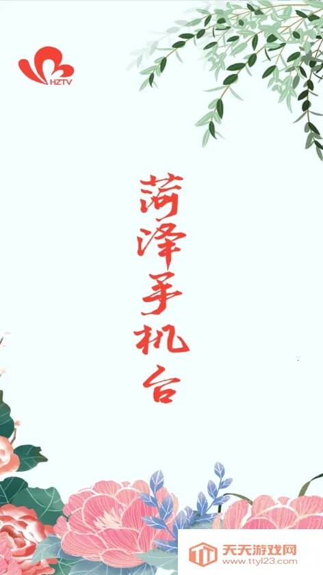 �����ֻ�̨�����ֻ���v3.4.4 �ٷ������ͼ3