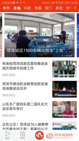 �����ֻ�̨�����ֻ���v3.4.4 �ٷ������ͼ1