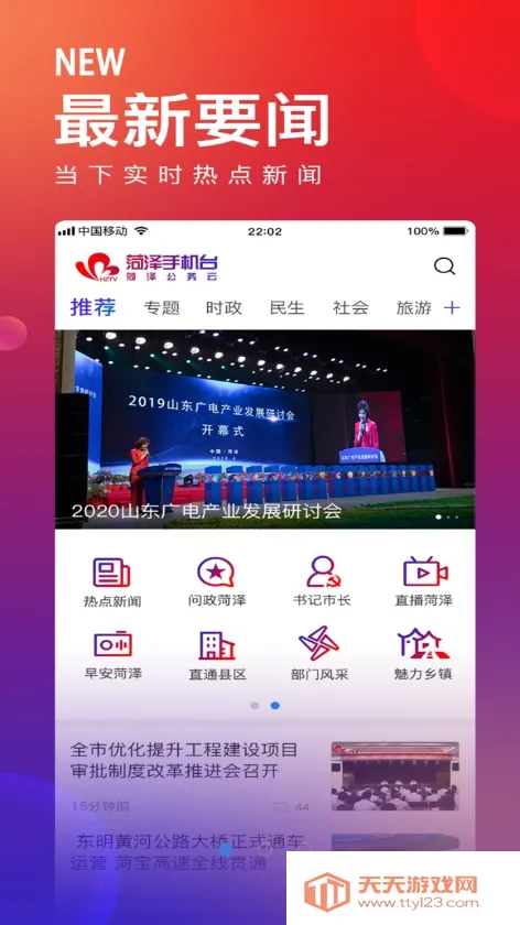 �����ֻ�̨�����ֻ���v3.4.4 �ٷ������ͼ4