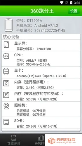 360�ܷ��������ֻ���v1.0.3.1026 ��׿���ͼ2