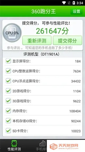 360�ܷ��������ֻ���v1.0.3.1026 ��׿���ͼ3