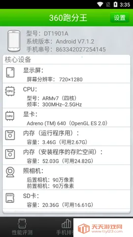 360�ܷ��������ֻ���v1.0.3.1026 ��׿���ͼ0