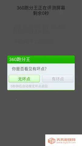 360�ܷ��������ֻ���v1.0.3.1026 ��׿���ͼ1