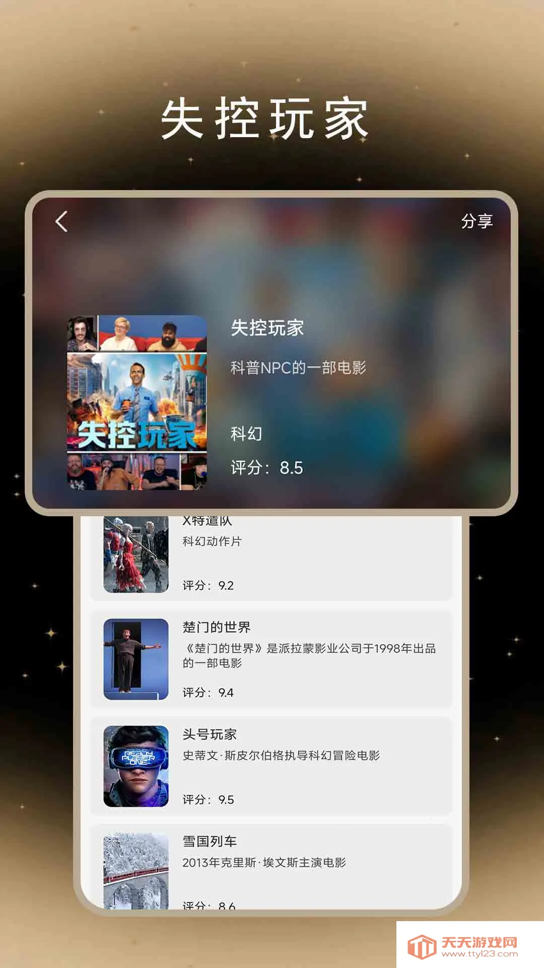 �������Ƶ��׿���ֻ���v1.0.5 �ֻ����ͼ1