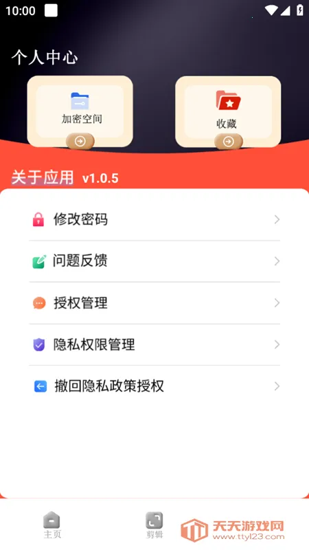 �������Ƶ��׿���ֻ���v1.0.5 �ֻ����ͼ4