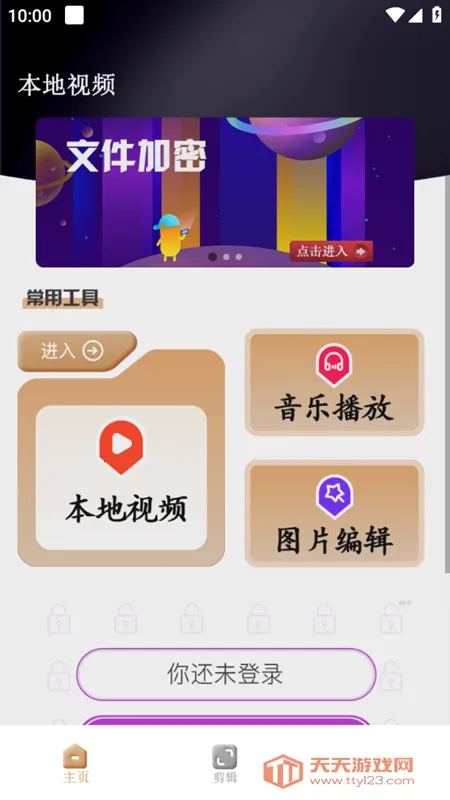 �������Ƶ��׿���ֻ���v1.0.5 �ֻ����ͼ3