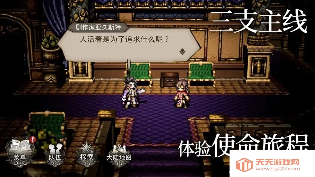 歧路旅人:大陆的霸者2026官方最新版本v1.4.0 免费版截图0