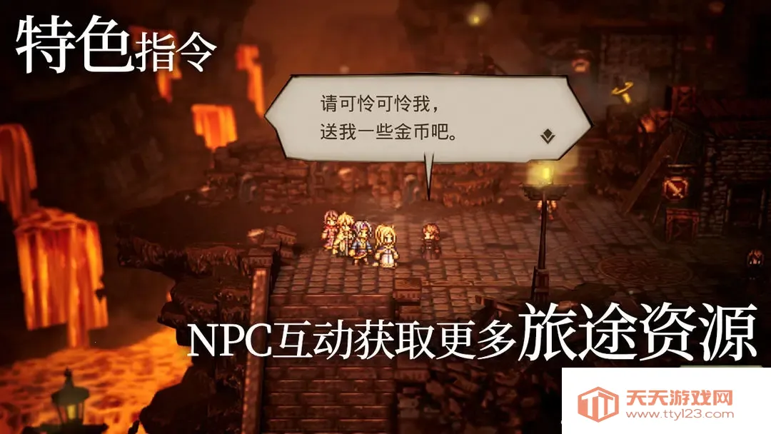 歧路旅人:大陆的霸者2026官方最新版本v1.4.0 免费版截图1