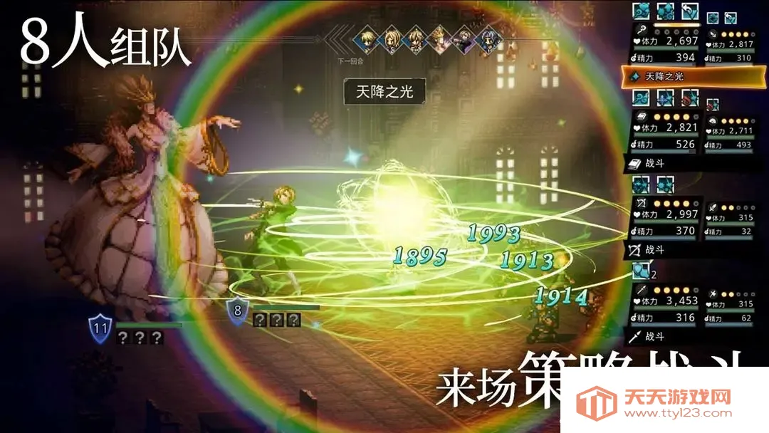 歧路旅人:大陆的霸者2026官方最新版本v1.4.0 免费版截图2