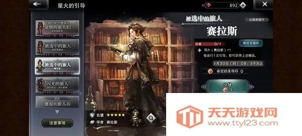 歧路旅人:大陆的霸者2026官方最新版本 歧路旅人:大陆的霸者2026官方最新版本