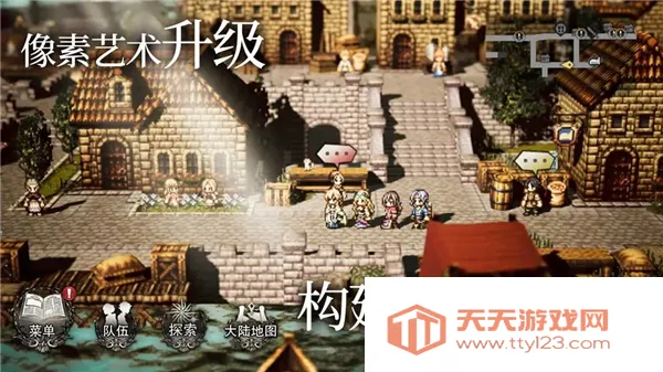 歧路旅人:大陆的霸者2026官方最新版本v1.4.0 免费版截图3