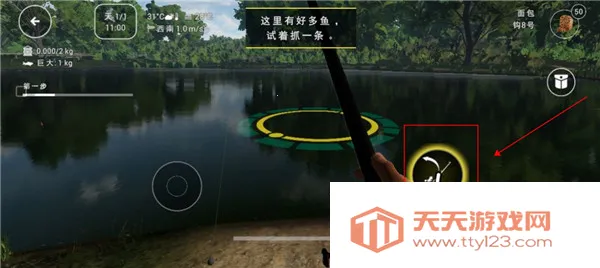 FishingPlanet