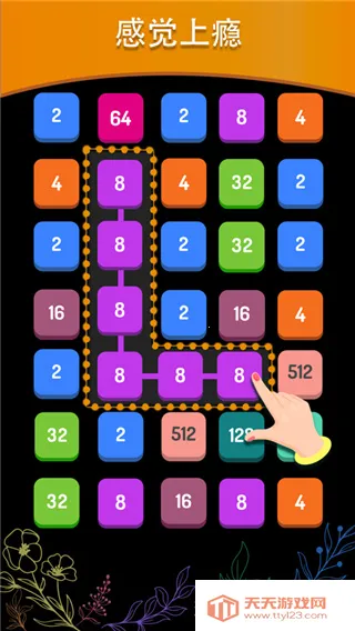 2248 Puzzle2026官方正版v288 手机版截图0